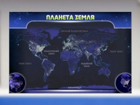Магнитно-маркерное панно "Планета Земля" - «globural.ru» - Краснотурьинск