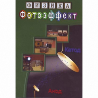 DVD Фотоэффект - «globural.ru» - Краснотурьинск