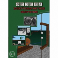 DVD Электромагнитное излучение - «globural.ru» - Краснотурьинск