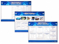 Интерактивный электрифицированный стенд "Векторы" - «globural.ru» - Краснотурьинск