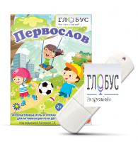 Игры для активизации речи детей с ТНР "Первослов" на USB-носители - «globural.ru» - Краснотурьинск