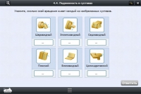 Интерактивные курсы. Биология 8 класс. Расширенный - «globural.ru» - Краснотурьинск