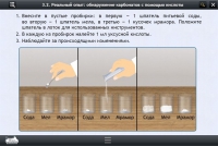 Интерактивные курсы. Химия 10 класс. Расширенный - «globural.ru» - Краснотурьинск