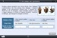 Интерактивные курсы. Информатика 8 класс. Базовый - «globural.ru» - Краснотурьинск