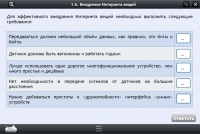 Интерактивные курсы. Информатика 7 класс. Базовый - «globural.ru» - Краснотурьинск