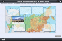 Интерактивные курсы. География 6 класс. Базовый - «globural.ru» - Краснотурьинск