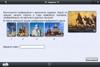 Интерактивные курсы. История 8 класс. Базовый - «globural.ru» - Краснотурьинск