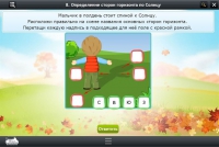 Интерактивные курсы. Окружающий мир 4 класс. Базовый - «globural.ru» - Краснотурьинск