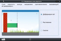 Интерактивные курсы. Физика 9 класс. Расширенный - «globural.ru» - Краснотурьинск