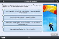 Интерактивные курсы. Физика 10 класс. Расширенный - «globural.ru» - Краснотурьинск