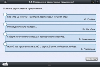 Интерактивные курсы. Русский язык 8 класс. Базовый - «globural.ru» - Краснотурьинск