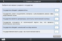 Интерактивные курсы. Обществознание 11 классы. Базовый - «globural.ru» - Краснотурьинск