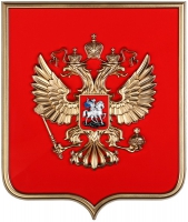 Герб России  на щите МДФ (42 х 50 см) - «globural.ru» - Краснотурьинск