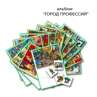 Город Профессий. Развивающие пособия на липучках - «globural.ru» - Краснотурьинск