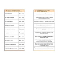Комплект карточек (10) "Обучающий калейдоскоп. Имя прилагательное" - «globural.ru» - Краснотурьинск