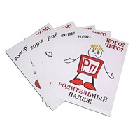 Комплект таблиц "Падежи-человечки" - «globural.ru» - Краснотурьинск