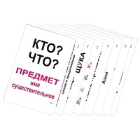Опорные таблицы по русскому языку 1 класс - «globural.ru» - Краснотурьинск
