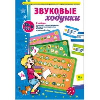 Звуковые ходунки З-Зь, С-Сь, Ц - «globural.ru» - Краснотурьинск