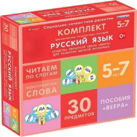 Комплект динамических раздаточных пособий. Средства обратной связи (веера). Русский язык. Читаем по слогам 5-7 лет. - «globural.ru» - Краснотурьинск