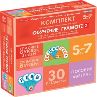 Комплект динамических раздаточных пособий. Средства обратной связи (веера). Обучение грамоте 5-7 лет. - «globural.ru» - Краснотурьинск
