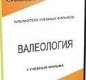 DVD "Валеология" - «globural.ru» - Краснотурьинск