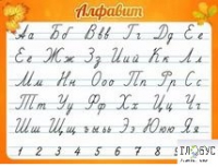 Стенд "Алфавит" (вариант 5) - «globural.ru» - Краснотурьинск