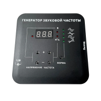 Генератор звуковой  - «globural.ru» - Краснотурьинск