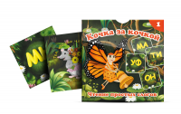 Набор карточек "Кочка за кочкой 1" - «globural.ru» - Краснотурьинск
