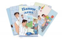 Набор карточек с сюжетными картинками для составления рассказа "Папин день" - «globural.ru» - Краснотурьинск