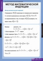 Математика. Комбинаторика (комплект таблиц) - «globural.ru» - Краснотурьинск