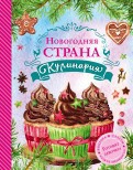 Комплект учебных пособий и справочников по кулинарии - «globural.ru» - Краснотурьинск