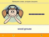 Учим английские слова. (Учебно-методический комплект). - «globural.ru» - Краснотурьинск