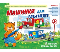 Комплект настольных развивающих игр по тематике предмета "Окружающий мир" (вариант 5) - «globural.ru» - Краснотурьинск