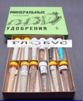 Коллекция "Минеральные удобрения" 12 видов - «globural.ru» - Краснотурьинск