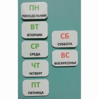 Набор карточек "Дни недели" - «globural.ru» - Краснотурьинск