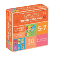 Комплект разрезных карточек для пропедевтики чтения и письма. 5-7 лет - «globural.ru» - Краснотурьинск