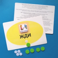 Планшет "ЖДИ" с жетонами размером А5 - «globural.ru» - Краснотурьинск