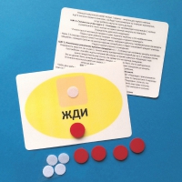 Планшет "ЖДИ" с жетонами размером А6 - «globural.ru» - Краснотурьинск