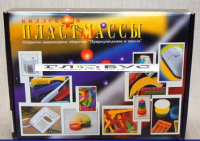 Коллекция "Пластмассы" (вариант 1) - «globural.ru» - Краснотурьинск