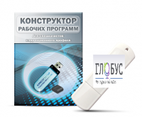 Конструктор рабочих программ для специалистов коррекционного профиля на USB-носителе - «globural.ru» - Краснотурьинск