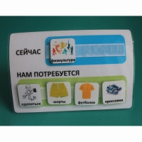 Расписание "Сейчас- Нам потребуется" - «globural.ru» - Краснотурьинск