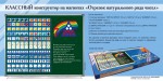 «Отрезок натурального ряда чисел» классный конструктор на магнитах. Демонстрационный материал для уроков математики. - «globural.ru» - Краснотурьинск