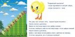 «Лесенка для счета» интерактивная таблица с подвижным цыпленком на магните. - «globural.ru» - Краснотурьинск
