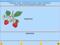 Русский язык. 1 класс. (Учебно-методический комплект). - «globural.ru» - Краснотурьинск
