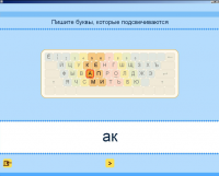 Русский язык. Освоение клавиатуры (Учебно-методический комплект). - «globural.ru» - Краснотурьинск