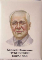 Комплект портретов "Русские писатели" для начальной школы - «globural.ru» - Краснотурьинск