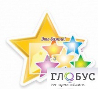 Стенд "Это важно" - «globural.ru» - Краснотурьинск