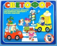 Настольно-печатная игра "Светофор" - «globural.ru» - Краснотурьинск