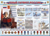 Стенд-уголок "Юный патриот России" - «globural.ru» - Краснотурьинск
