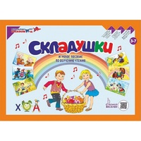 Игровое пособие Шнур-грамотей "Складушки" - «globural.ru» - Краснотурьинск